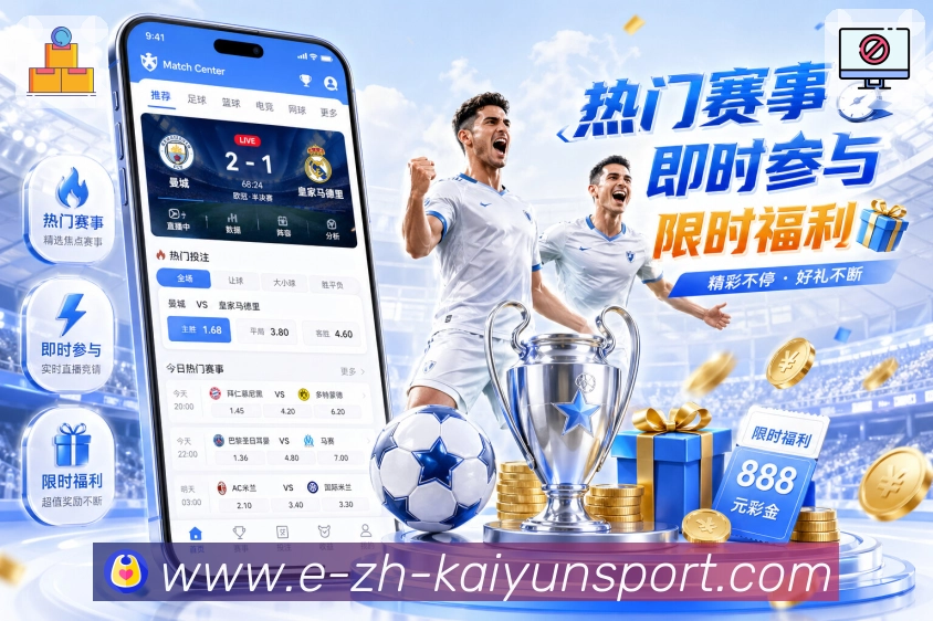 kaiyun活动图